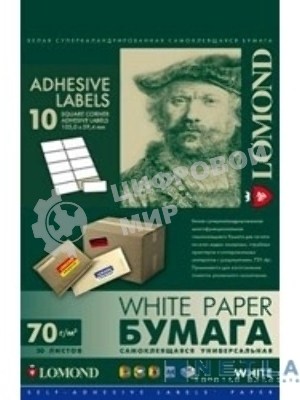 Самоклеящаяся бумага Lomond универсальная для этикеток, A4, 10 делен. (105 x 59.4 мм), 70 г/м2, 50 листов