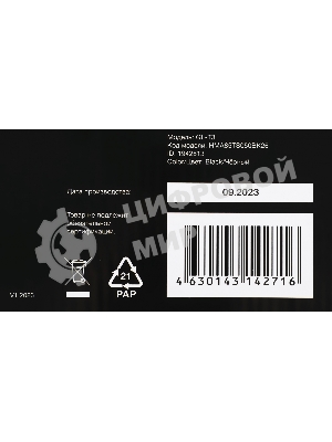 Кронштейн для телевизора Hyundai GL-T3 черный 32