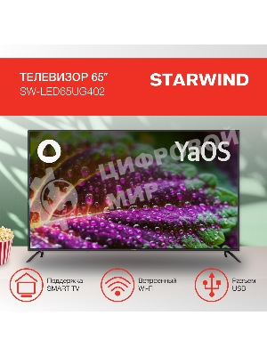 Телевизор Starwind 65