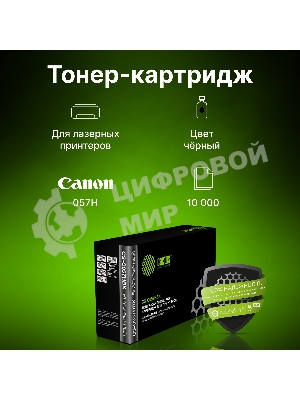 Картридж лазерный Cactus CS-C057HBK черный (10000 стр.) для Canon LBP228x/LBP226dw/LBP223dw/MF449x/MF446x/MF445dw