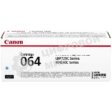 Картридж лазерный Canon CRG 064 C (4935C001) синий (5000 стр.) для Canon MF832Cdw