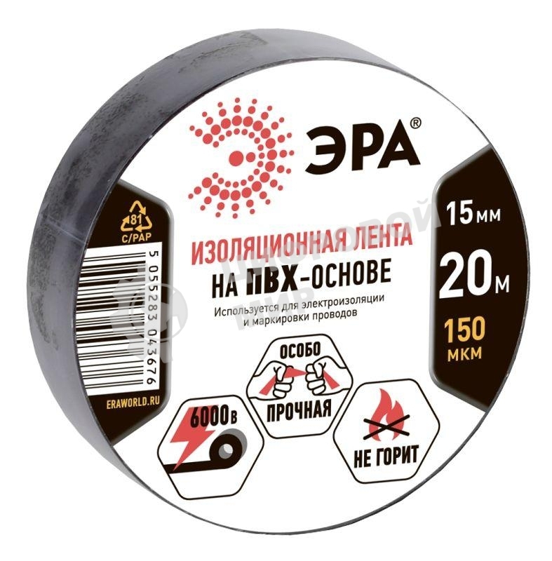 ПВХ-изолента ЭРА 15ммх20м черная
