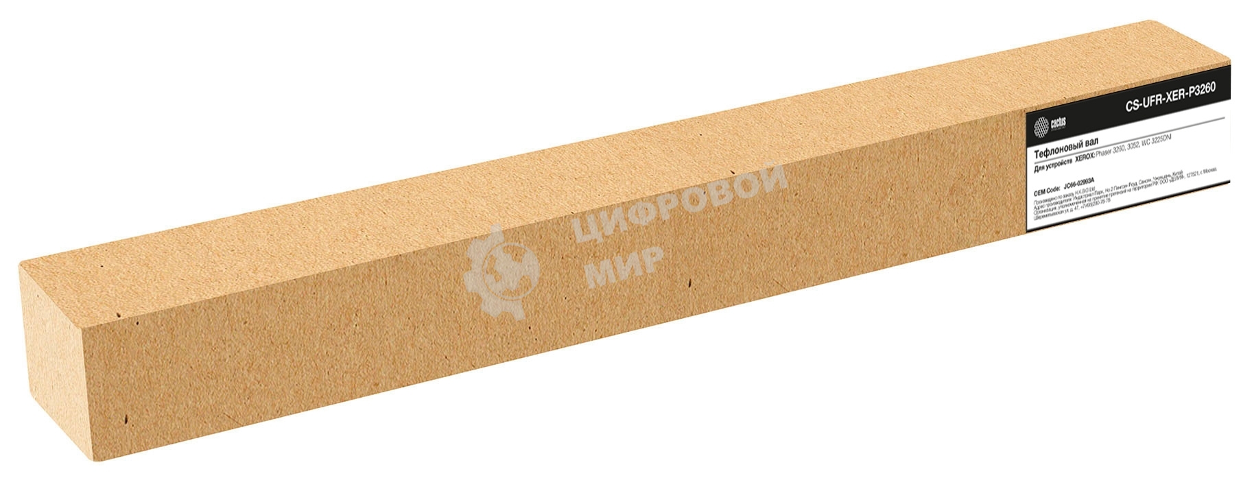 Тефлоновый вал Cactus CS-UFR-XER-P3260 (JC66-02993A) для Xerox Phaser 3260, 3052, WC 3225DNI