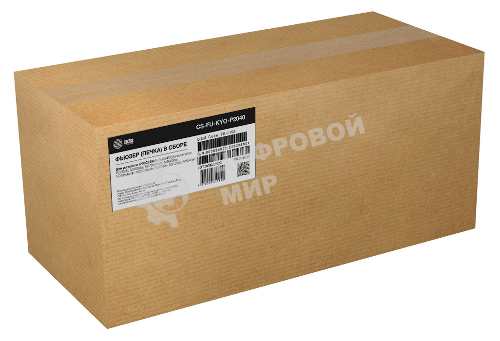 Печка в сборе Cactus CS-FU-KYO-P2040 (302RV93054, 302RV93055, FK-1150) для Kyocera Ecosys P2335/P2335/P2335/P2235/P2235/M2835/M2735/M2735/M2640idw