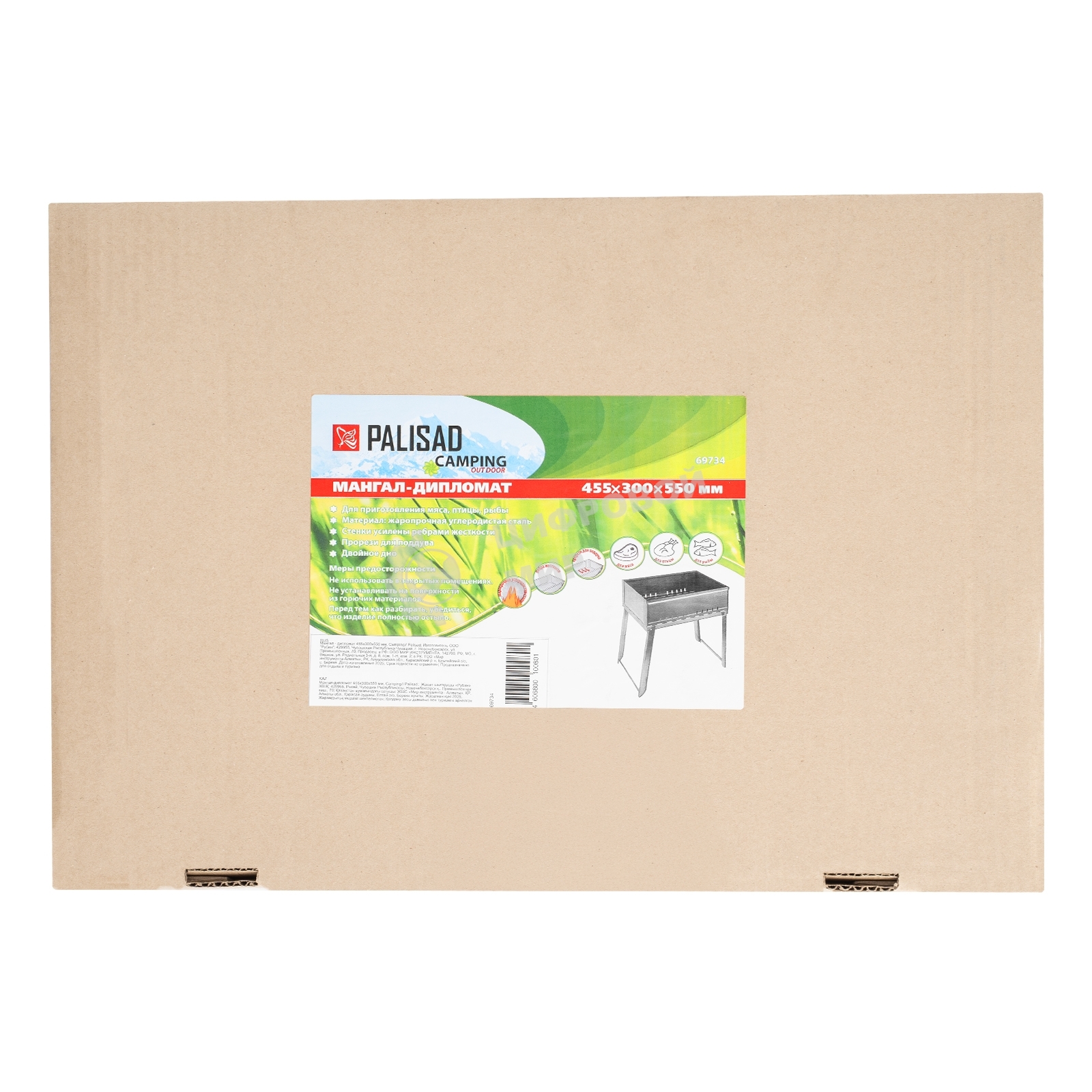 Мангал-дипломат Palisad Camping 455х300х550 мм