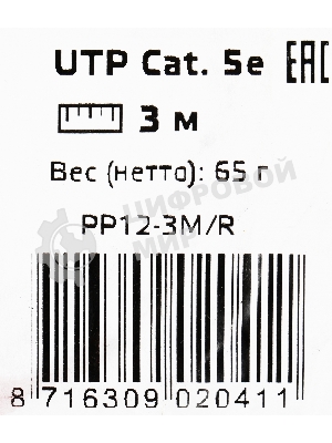 Патч-корд Premier PP12-3M/R 1000Гбит/с UTP 4 пары cat.5E CCA molded 3м красный RJ-45 (m)-RJ-45 (m)