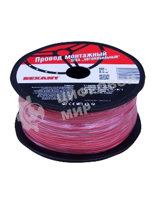 Провод ПГВА Rexant 1х0.50 мм², красный, бухта 100 м