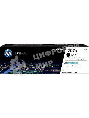 Картридж лазерный HP 207X черный (3150 стр)