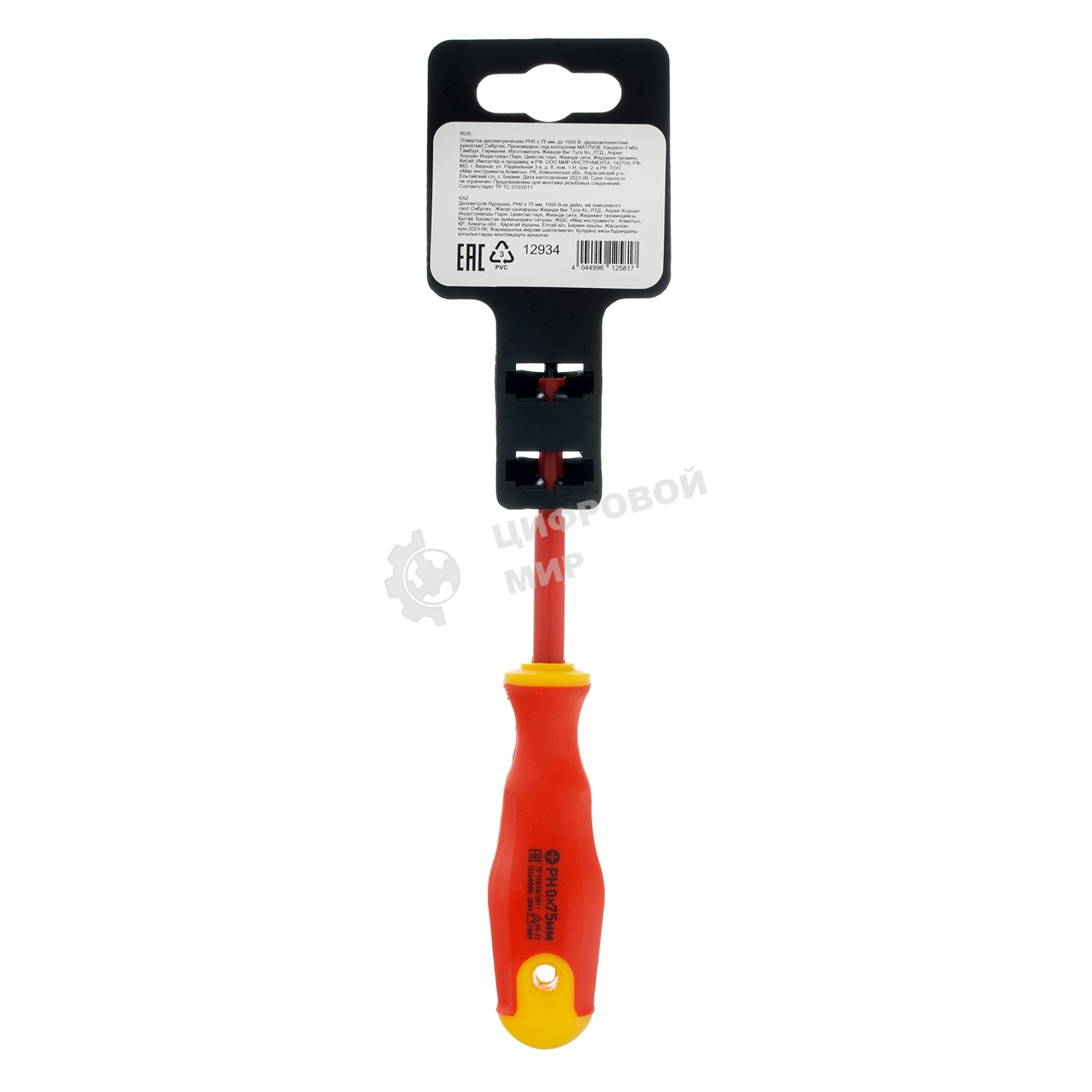 Отвертка диэлектрическая Сибртех PH0 х 75 мм, до 1000 В, двухкомпонентная рукоятка