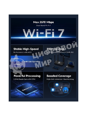 Маршрутизатор Cudy BE3600 Gigabit Dual Band Wi-Fi 7 Mesh Router, Chipset Broadcom, 802.11be/ax/ac/a/b/g/n, 2882Mbps at 5GHz + 688Mbps at 2.4GHz, 5 x 10/100/1000Mbps Ports, 4 x 5dBi fixed antennas, WiFi router/AP/Repeater/WISP Mode, PPTP/L2TP/OpenVPN/WireGuard, MLO, MU-MIMO, Guest network, WPS, DDNS, IPv6, IPTV, WOL, WPA3, TR069/TR098/TR111/TR181, Cudy APP