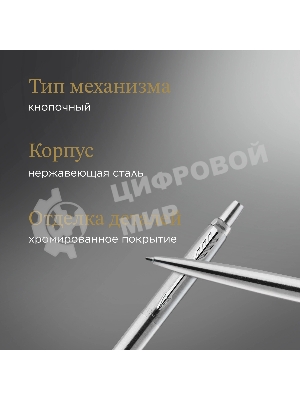 Набор ручек Parker Jotter Core KB61 (CW2093256) Stainless Steel CT, подарочная коробка ручка шариковая/карандаш механический 0.5