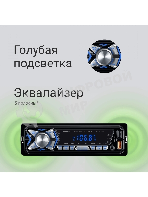 Автомагнитола Digma MCP-227B, 1 DIN, Bluetooth, USB Type-A, AUX, пульт ДУ