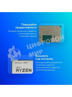 Процессор AMD Ryzen 7 5800X Soc-AM4 3.8GHz OEM