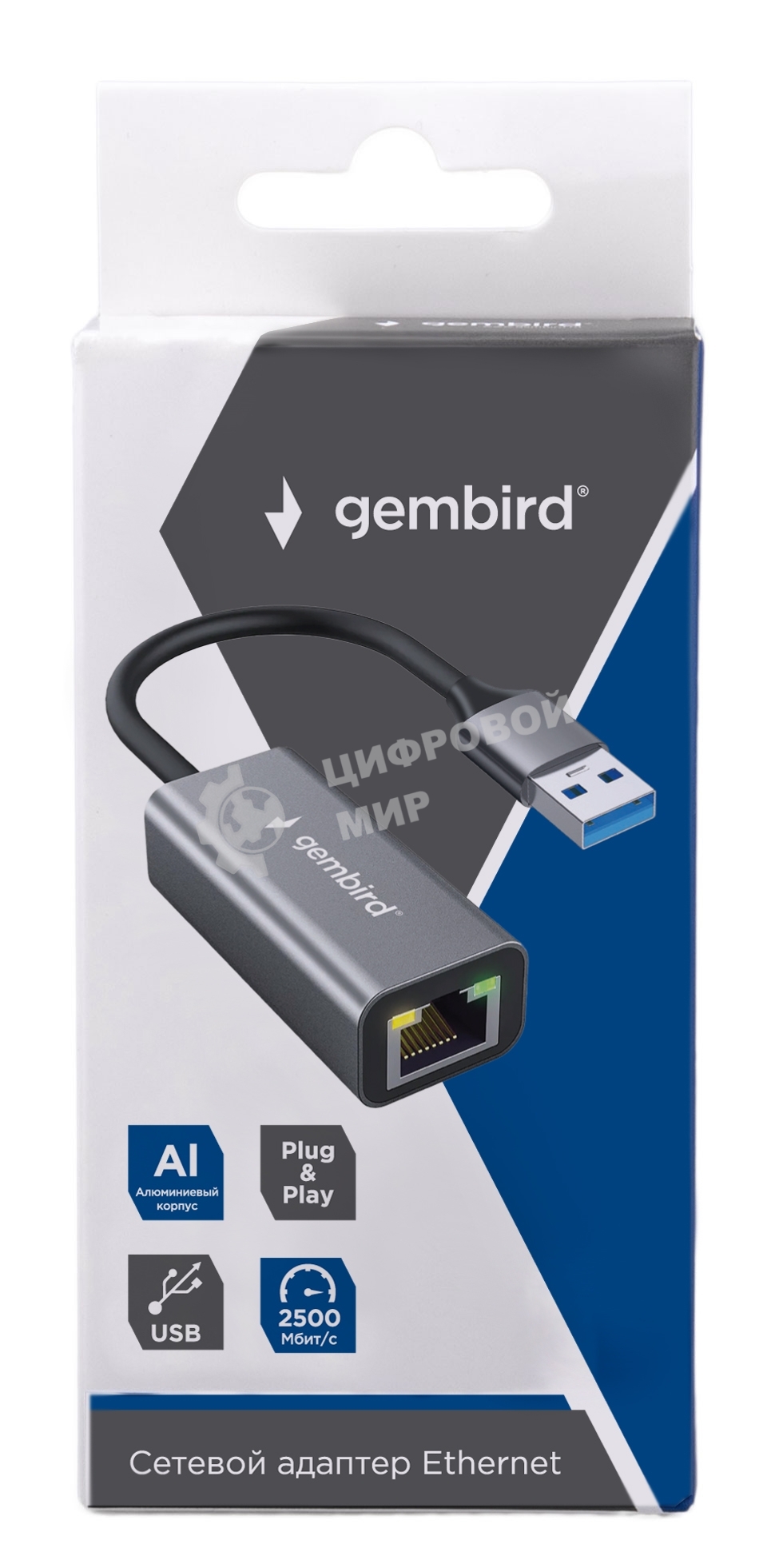 Сетевой адаптер Ethernet Gembird NIC-U13, USB 3.0 - 2.5 Gigabit Ethernet adapter, алюминий, RTL8156B