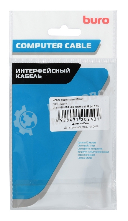 Кабель USB Buro OTG USB A (m)/microUSB (m) 0.2м 
