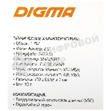 Накопитель SSD Digma Run S9, 1Tb, SATA III, 2.5