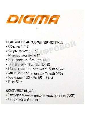 Накопитель SSD Digma Run S9, 1Tb, SATA III, 2.5