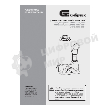 Домкрат гидравлический бутылочный Сибртех 16 т, 205-400 мм