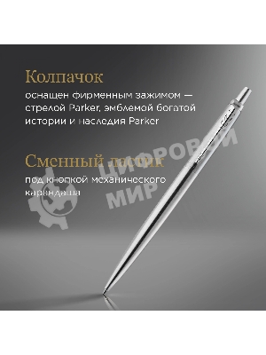 Набор ручек Parker Jotter Core KB61 (CW2093256) Stainless Steel CT, подарочная коробка ручка шариковая/карандаш механический 0.5