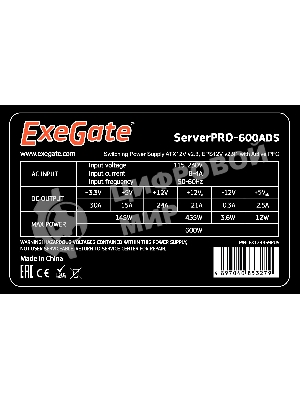 Блок питания серверный 600W ExeGate (RM-600ADS) APFC,2х8см fan, 20+4pin/(4+4)pin, 2xPCI-E, 9xSATA