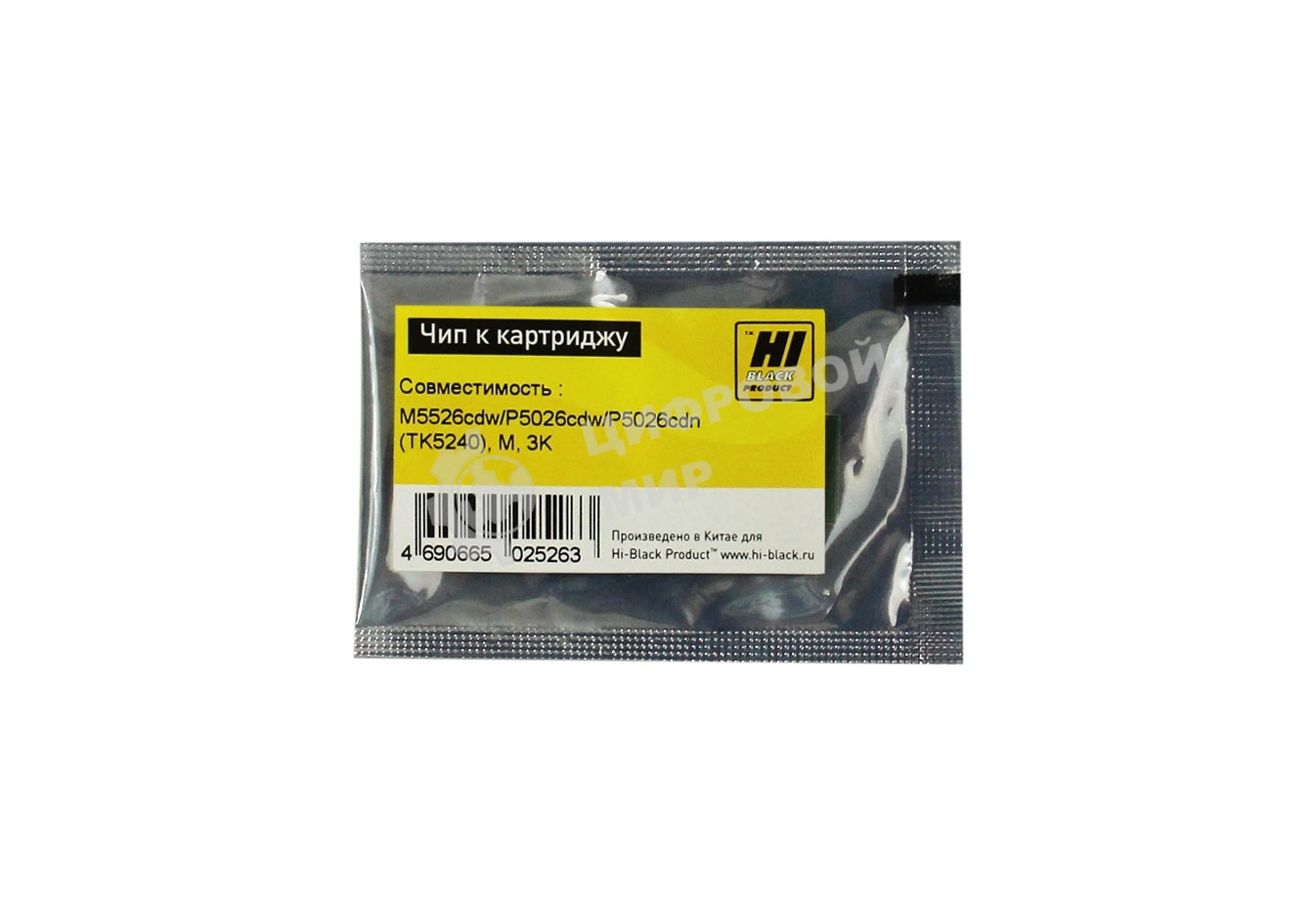 Чип Hi-Black к картриджу Kyocera ECOSYS M5526cdw/P5026cdw/P5026cdn (TK-5240), M, 3K