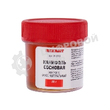 Канифоль Rexant сосновая, марка А, 20 г
