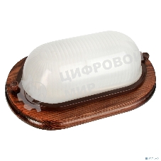 Camelion 1402D ОРЕХ до 120 оС (Светильник овал НБП 04-60-0021 УХЛ4, 