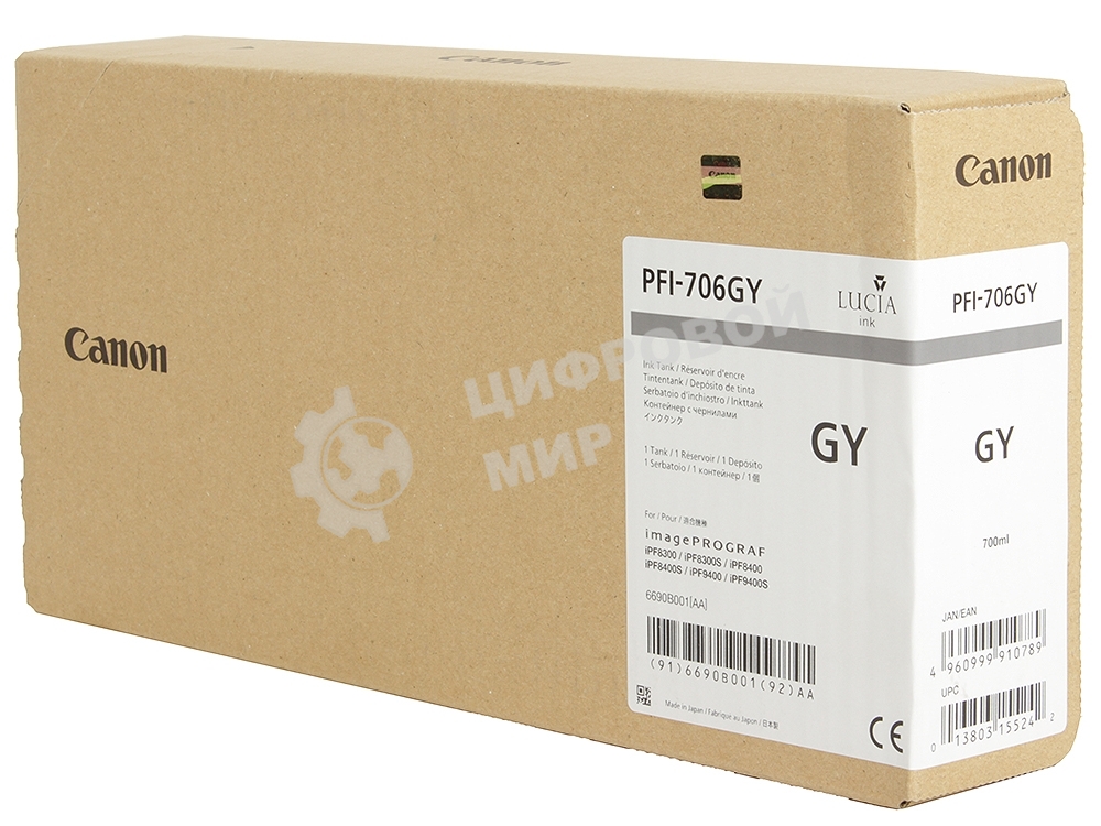 Картридж струйный Canon PFI-706 GY серый (700 мл) для Canon iPF8300S/8400/9400S/9400