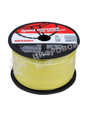 Провод ПГВА Rexant 1х0.75 мм², желтый, бухта 100 м