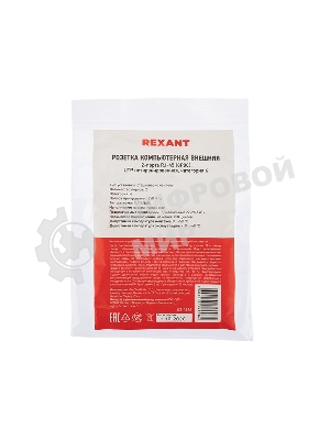 Рoзетка компьютерная внешняя Rexant 2-порта RJ-45 (8P8C), UTP неэкранированная, категория 6