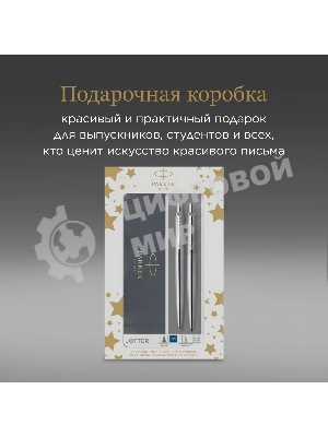 Набор ручек Parker Jotter Core KB61 (CW2093256) Stainless Steel CT, подарочная коробка ручка шариковая/карандаш механический 0.5