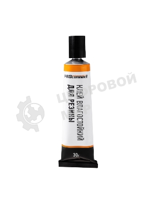 Клей влагостойкий для резины PROconnect 30мл