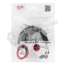 Кабель DVI-D single link Gembird/Cablexpert, 19M/19M, 1.8м, черный, экран, феррит.кольца, пакет (CC-DVI-BK-6)