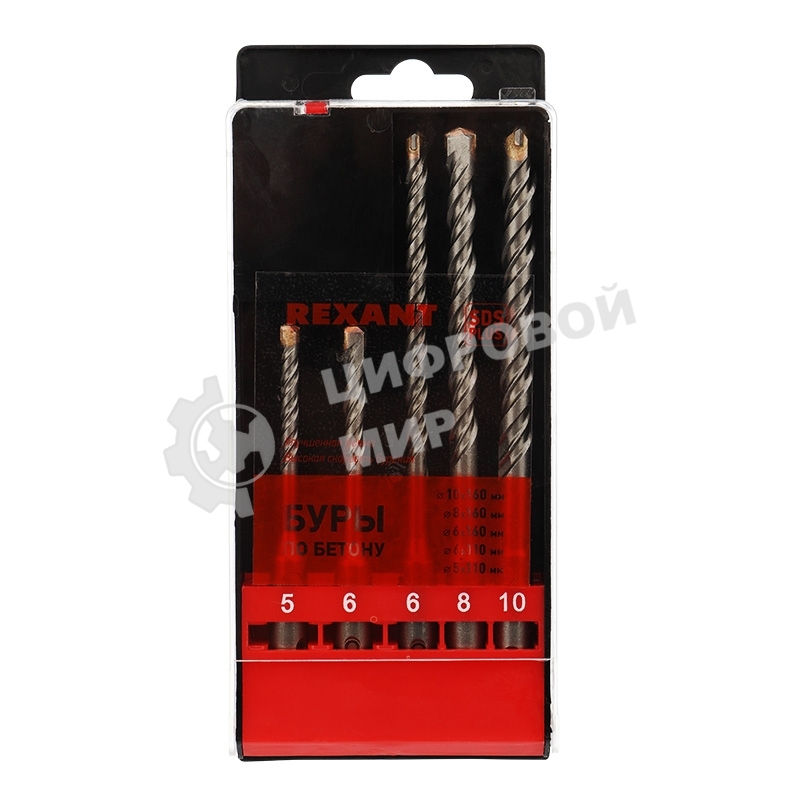 Набор буров по бетону Rexant 5-6 х110, 6-8-10 х160 мм, 5 шт., в пластиковой коробке SDS PLUS