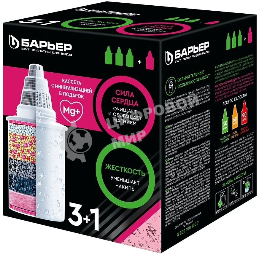 Комплект кассет Барьер Жесткость (3шт)+Актив Сила Сердца