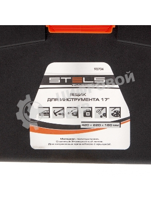 Ящик для инструмента Stels 17