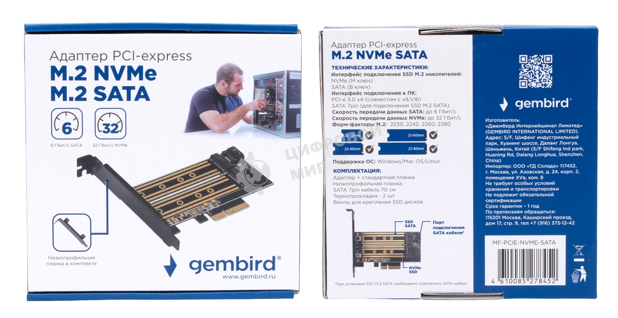 Адаптер Gembird для двух SSD M.2 (NVMe+SATA) в разъем PCI-e MF-PCIE-NVME-SATA, коробка