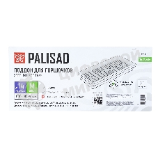 Поддон для рассады Palisad 600х185х45 мм, пластиковый, дренаж. система, под 14 горшочков 460 мл.