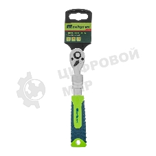 Ключ-трещотка телескопический Сибртех 1/4