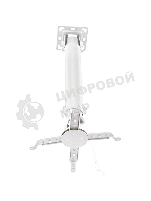 Крепление потолочное Kromax PROJECTOR-100 белый для проектора, 3 ст свободы, наклон 30°, вращение на 360°, от потолка 470-670 мм, нагрузка до 20 кг