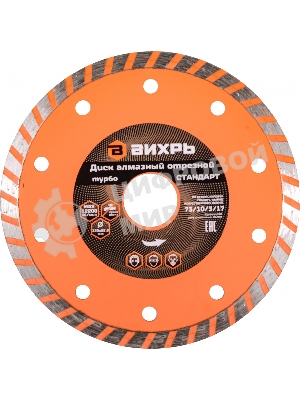 Диск алмазный Вихрь отрезной Турбо СТАНДАРТ 73/10/3/17