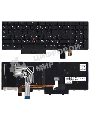 Клавиатура для ноутбука Lenovo ThinkPad T580 черная с подсветкой