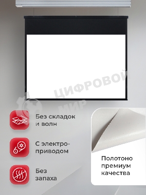 Экран для проектора S'OK Athena SGPSMS-353x221UHD на тросах с электроприводом, ПВХ+, белый к