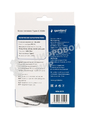 Блок питания Gembird для ноутбуков и Алисы NPA-DC11, PD3.0, 65Вт, штекер Type-C, коробка