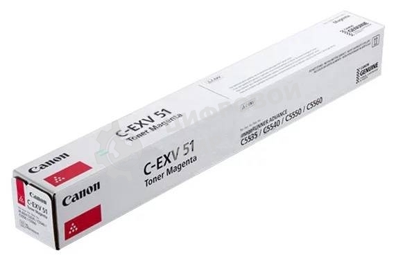 Картридж лазерный Canon C-EXV 51 пурпурный (60 000 стр) для Canon imageRUNNER ADVANCE C5535, C5535i, C5540i, C5550i, C5560i