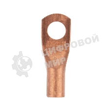 Наконечник медный Rexant ТМ 50-12-11 (50мм² - Ø11мм) (в упак. 50 шт.)