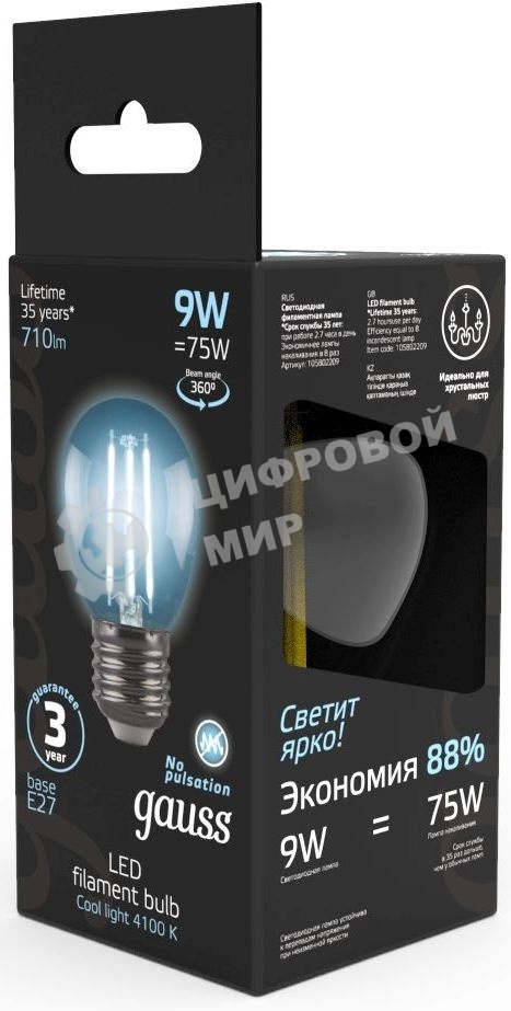 Лампа светодиодная филаментная Gauss 9Вт цок.: E27 шар 220B 4100K св. свеч. белый ней. G45 (упак.: 10 шт)