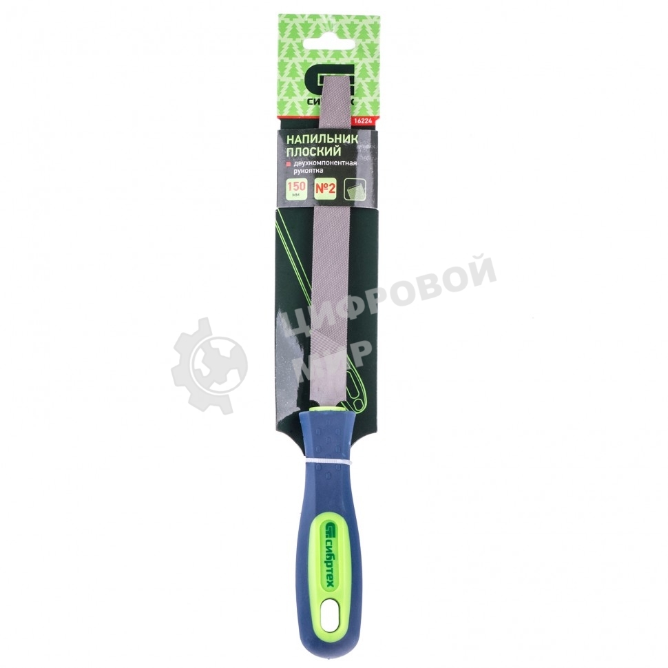 Напильник Сибртех, 150 мм плоский, двухкомпонентная рукоятка, №2