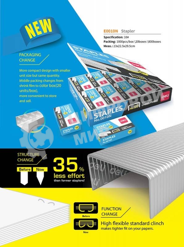 Скобы для степлера N10 Deli E0010N (упаковка: 1000шт.)