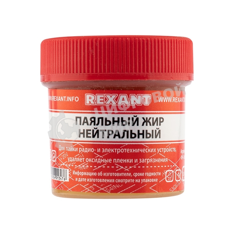 Паяльный жир Rexant нейтральный 20гр